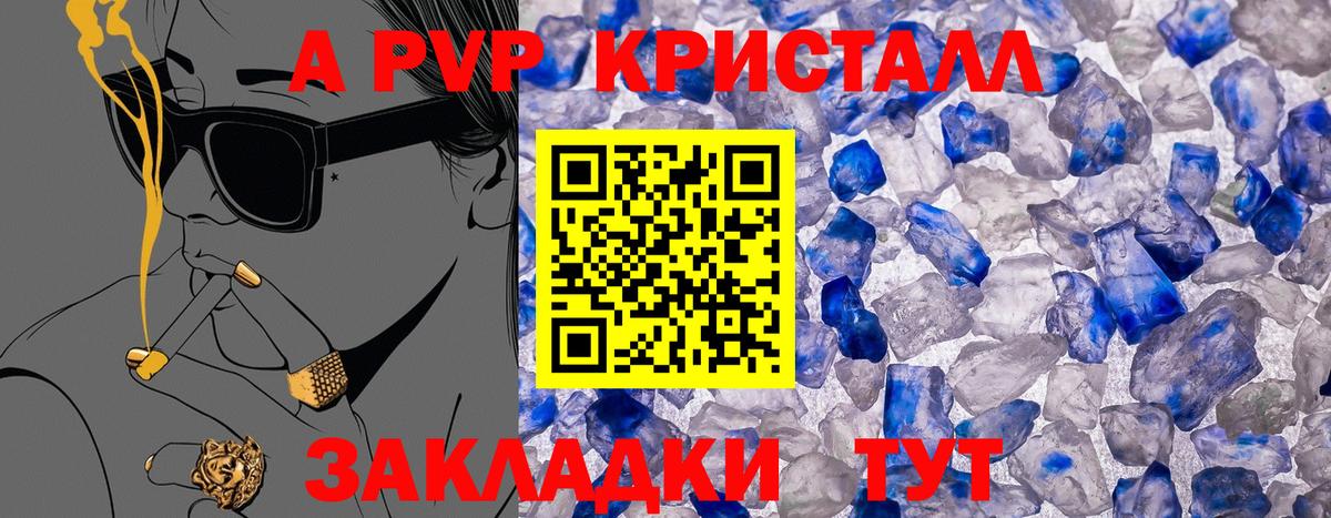 А ПВП VHQ  Вход с VPN  A PVP VHQ  Альфа ПВП VHQ  Самара 