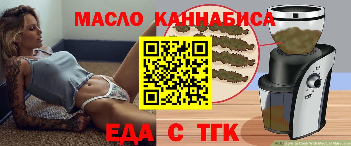 Печенье с ТГК конопля Самара