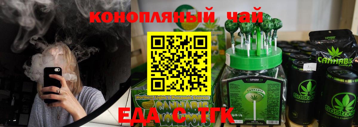 Самара  Cannafood конопля  Вход с VPN 