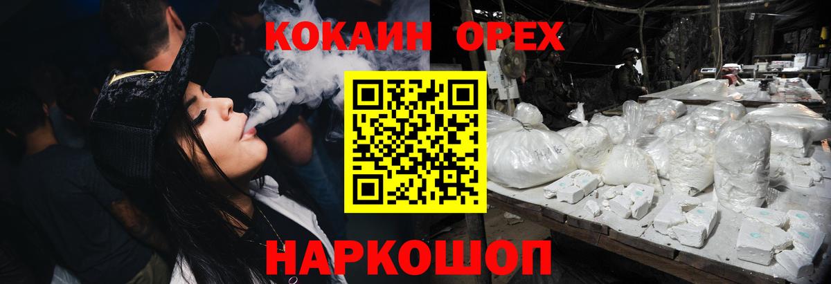 Cocaine Fish Scale Самара