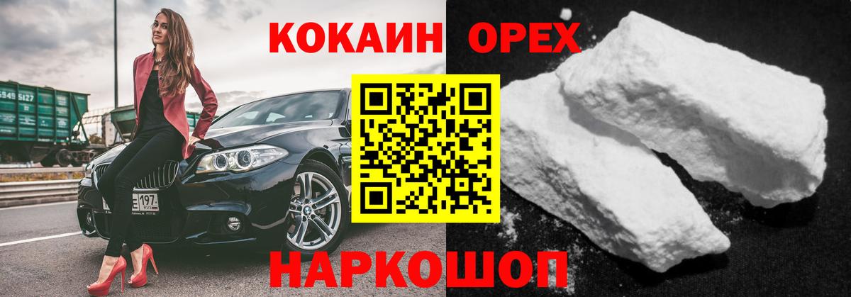 как найти закладки  Cocaine 97%  Вход с VPN  Самара 