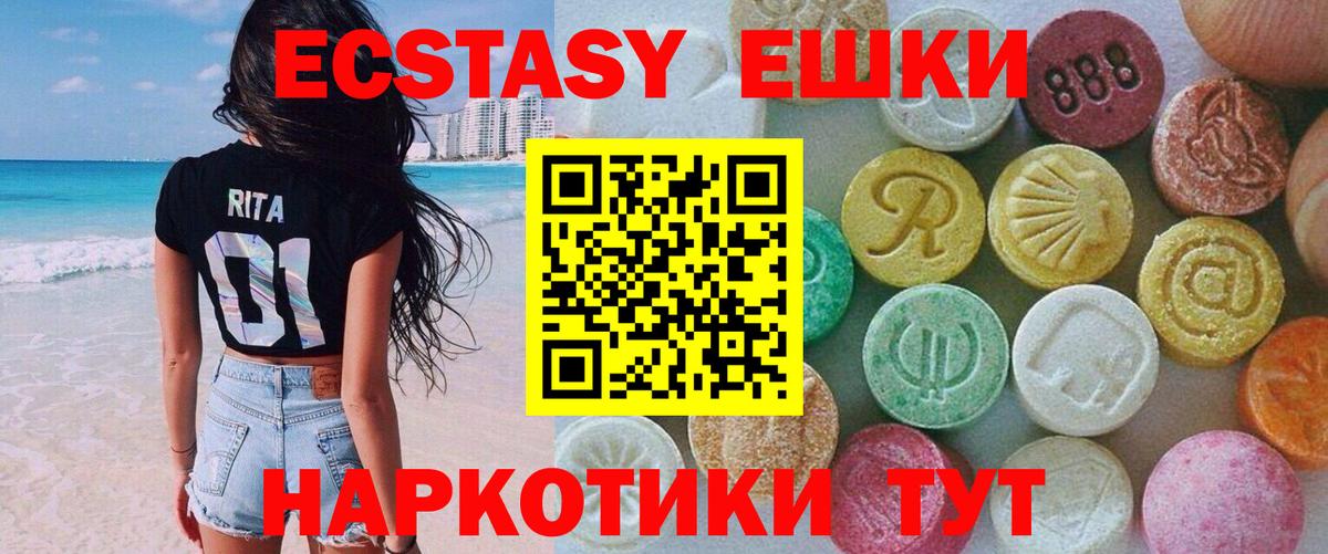 Ecstasy mix  Вход с VPN  Самара  Экстази DUBAI 