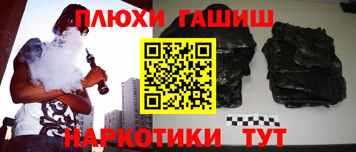 Гашиш  ГАШ убойный  Вход с VPN  Гашиш Изолятор  Самара 