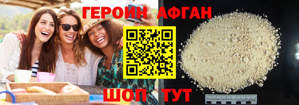 ГЕРОИН герыч  Вход с VPN  Самара 