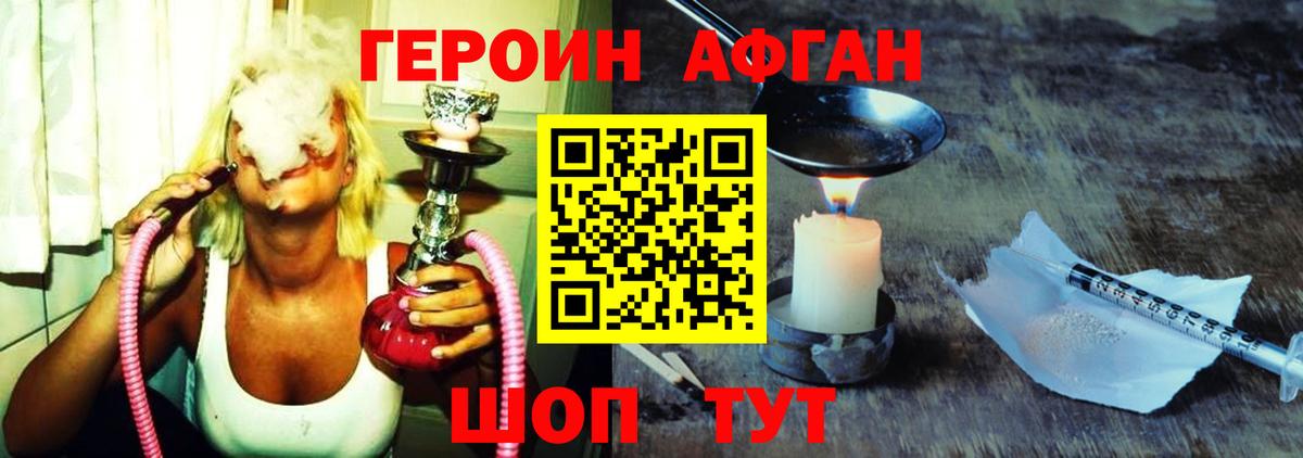 ГЕРОИН VHQ Самара