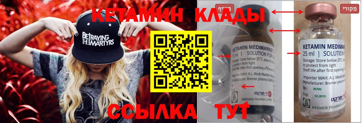 Самара  Кетамин ketamine  Вход с VPN 