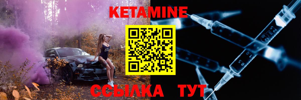 КЕТАМИН ketamine Самара