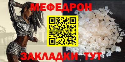 меф Нальчик