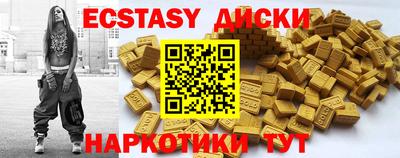 ECSTASY Нарткала
