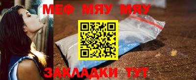 меф Нальчик