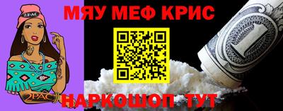 меф Нальчик