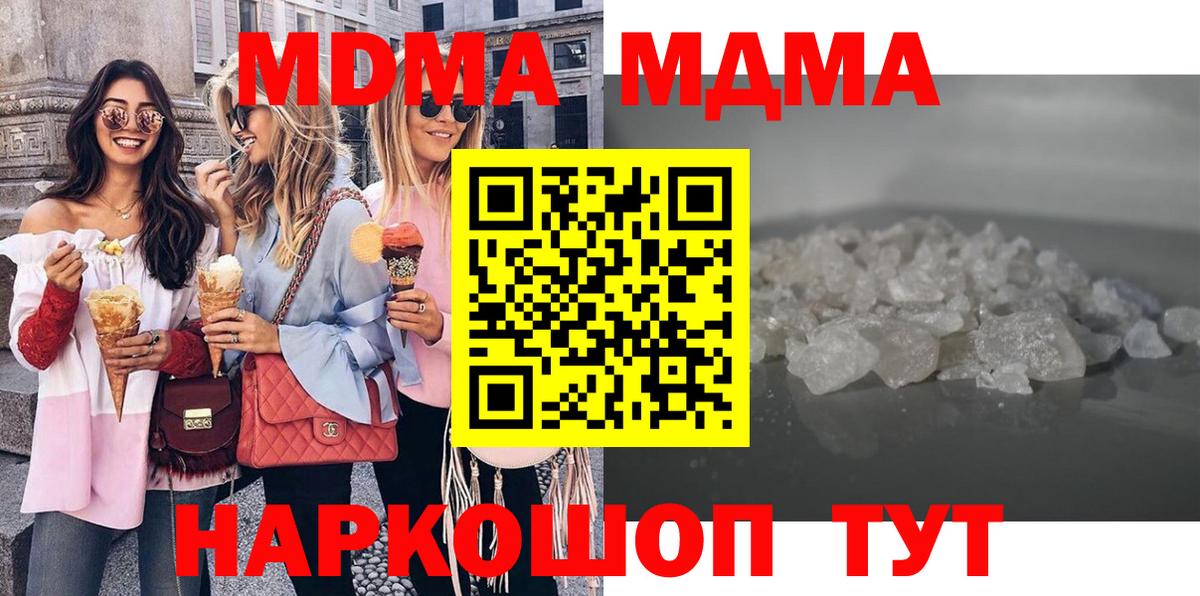 МДМА crystal Самара
