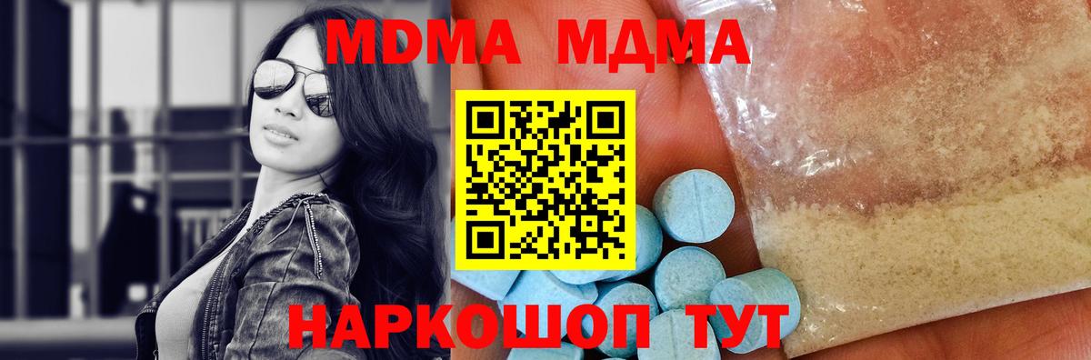 Самара  МДМА crystal  МДМА кристаллы  Вход с VPN 