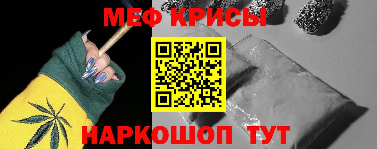 Мефедрон Самара