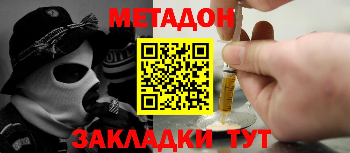 Самара  МЕТАДОН мёд  Вход с VPN  Метадон methadone 
