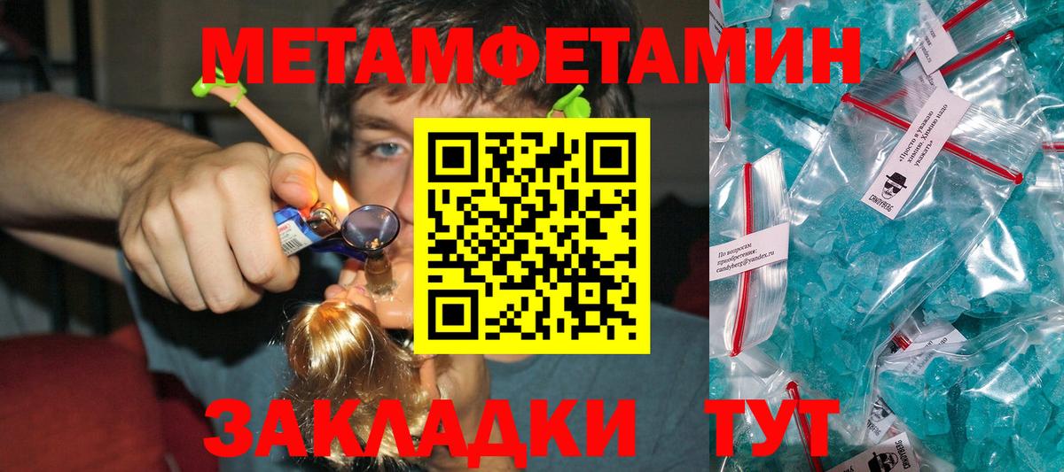 Метамфетамин витя Самара