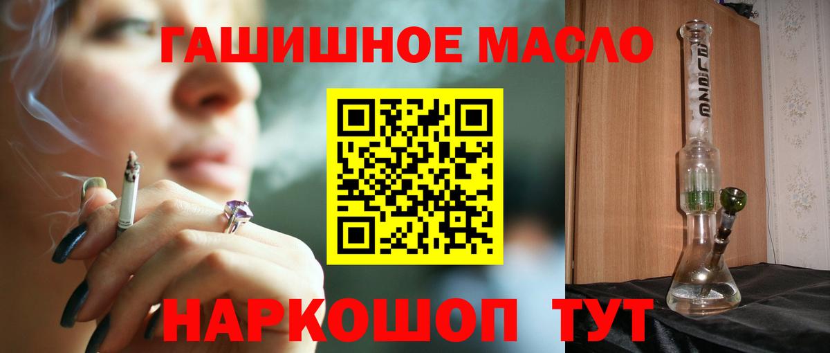 Дистиллят ТГК THC oil Самара